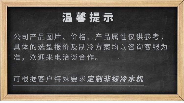 齊齊哈爾工業(yè)冷水機(jī)組水循環(huán)冷水機(jī)哪家質(zhì)量好