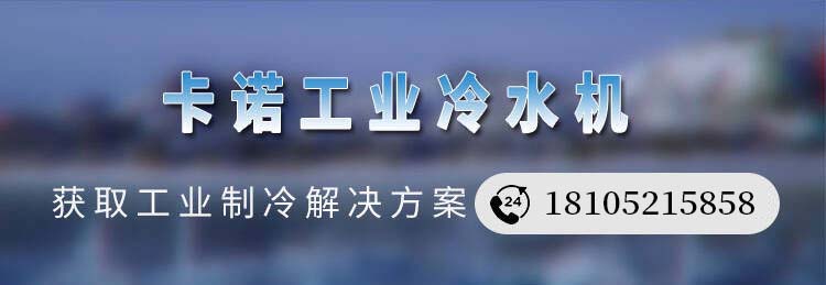 齊齊哈爾工業(yè)冷水機(jī)組水循環(huán)冷水機(jī)哪家質(zhì)量好